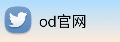 od官网 logo
